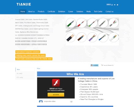 ZHEJIANG TIANJIE INDUSTRIAL CO