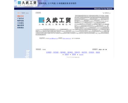 Shanghai Jiuwu Industry and Tr