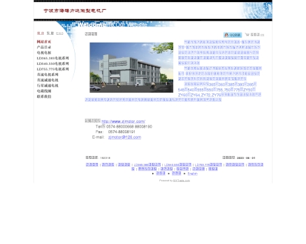 LiDa Micro-Motor Factory