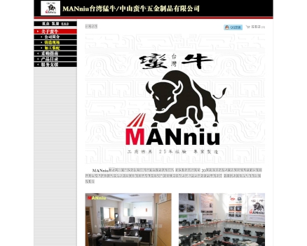 ZHONGSHAN MANNIU METAL PRODUCT