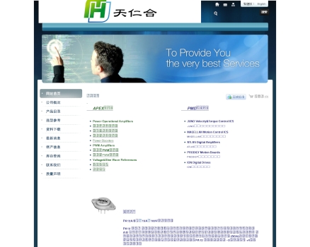 深圳市天仁合电子有限公司