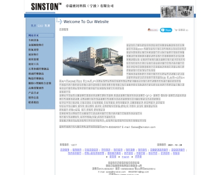 Cixi Sinston Sealing Material 