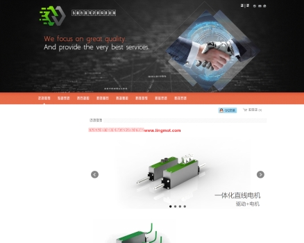 重庆凌默特科技有限公司