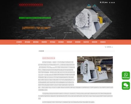 華仕德（山東）風機有限公司